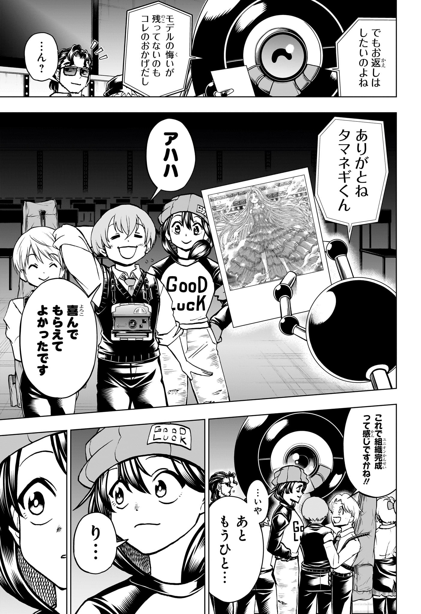 アンデッド＋アンラック - raw - 第218話 - https://jpee.aabb.to/JPEE/08190146/2i1vcrem1mt.jpg