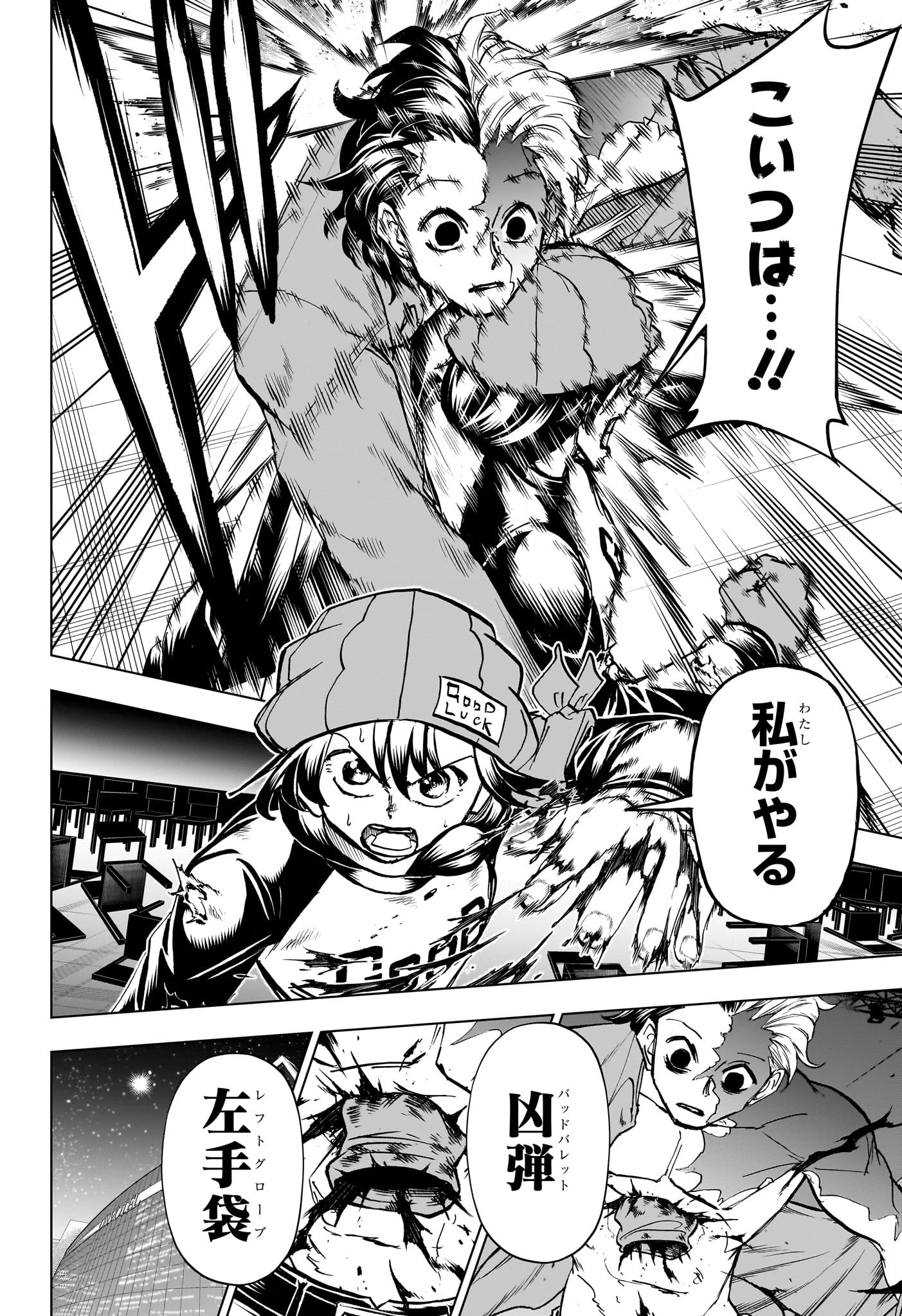 アンデッド＋アンラック - raw - 第218話 - https://jpee.aabb.to/JPEE/08190146/2vnh134vq1e.jpg