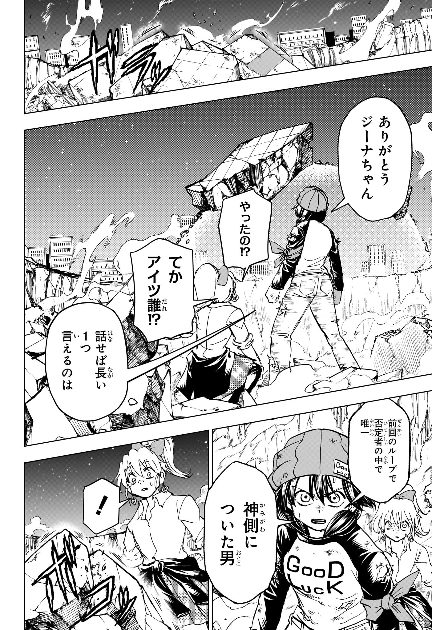 アンデッド＋アンラック - raw - 第218話 - https://jpee.aabb.to/JPEE/08190146/3j2rhlrte15.jpg
