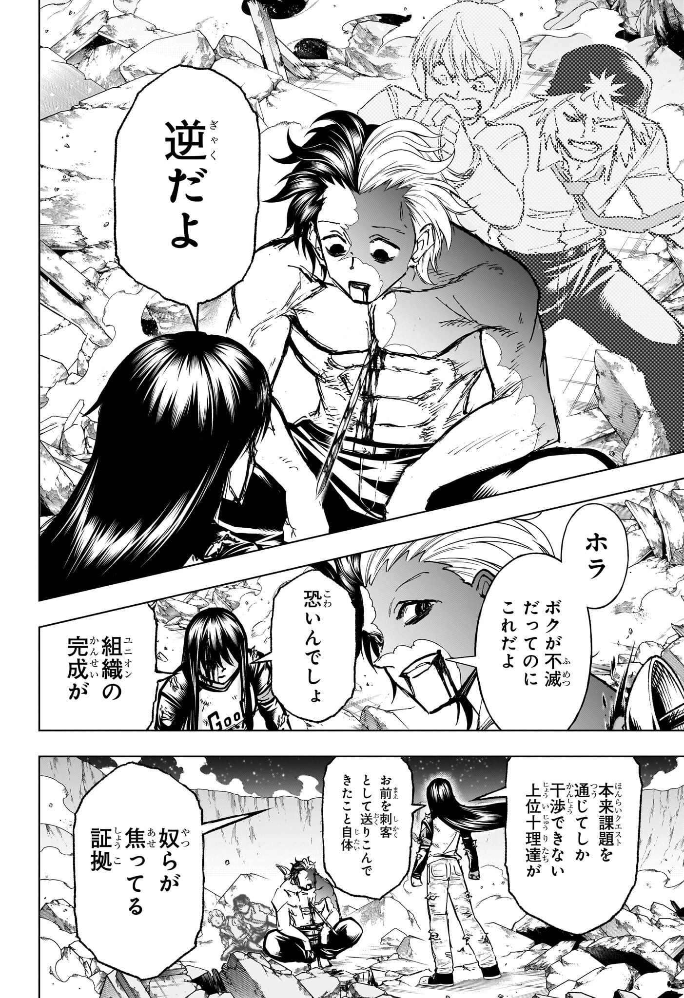 アンデッド＋アンラック - raw - 第218話 - https://jpee.aabb.to/JPEE/08190146/4gaobssm2fl.jpg