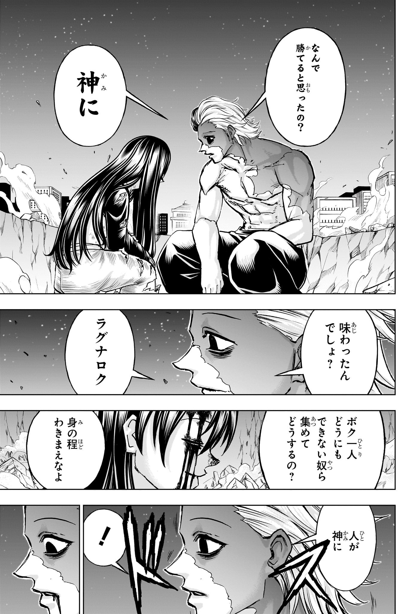 アンデッド＋アンラック - raw - 第218話 - https://jpee.aabb.to/JPEE/08190146/eztmng1rmso.jpg
