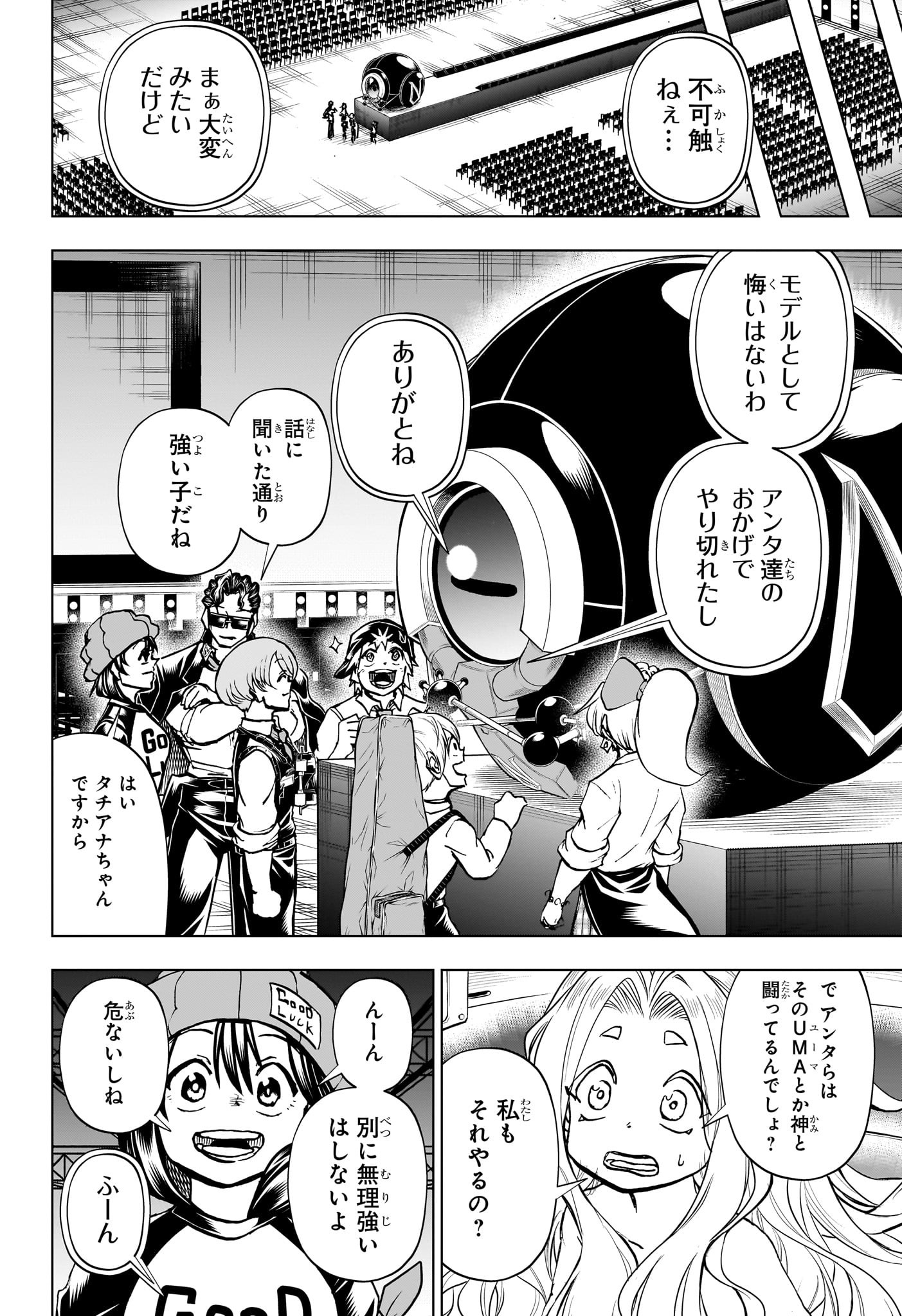 アンデッド＋アンラック - raw - 第218話 - https://jpee.aabb.to/JPEE/08190146/gtpygsssltd.jpg