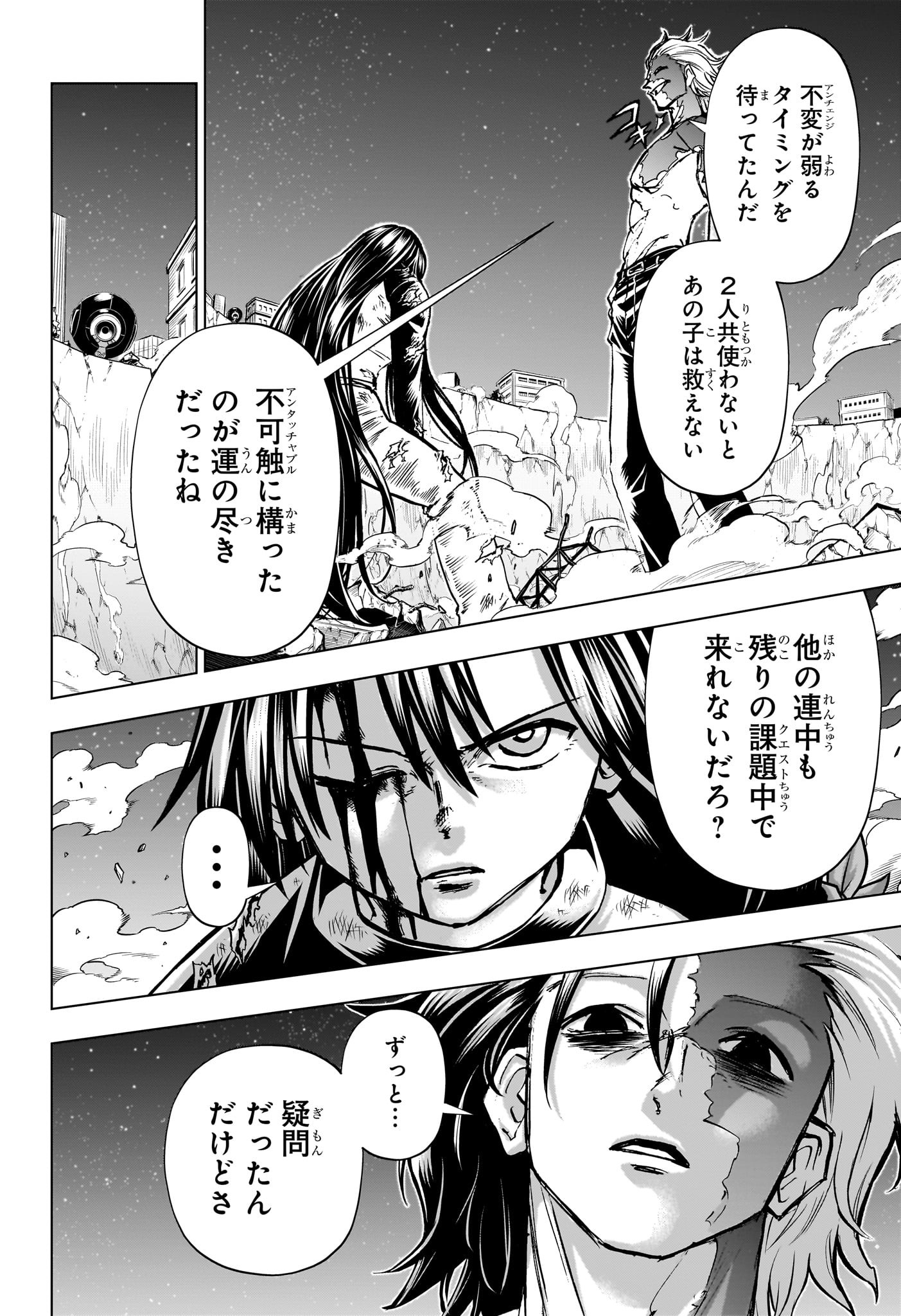アンデッド＋アンラック - raw - 第218話 - https://jpee.aabb.to/JPEE/08190146/h4raxwdxiyr.jpg