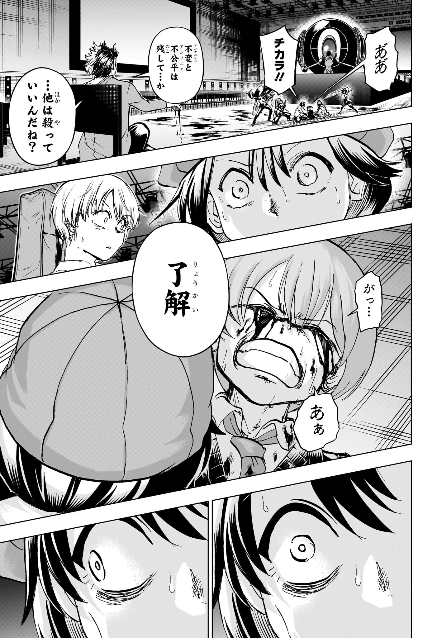 アンデッド＋アンラック - raw - 第218話 - https://jpee.aabb.to/JPEE/08190146/iph3cgjzkrp.jpg