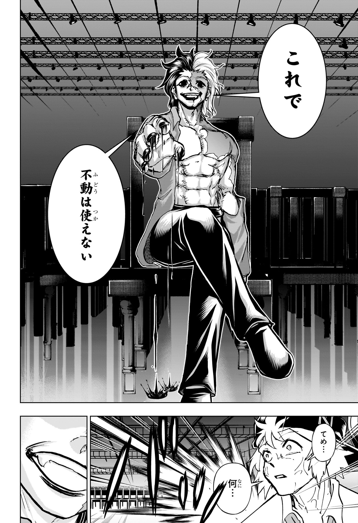 アンデッド＋アンラック - raw - 第218話 - https://jpee.aabb.to/JPEE/08190146/iy0cbosmfyt.jpg