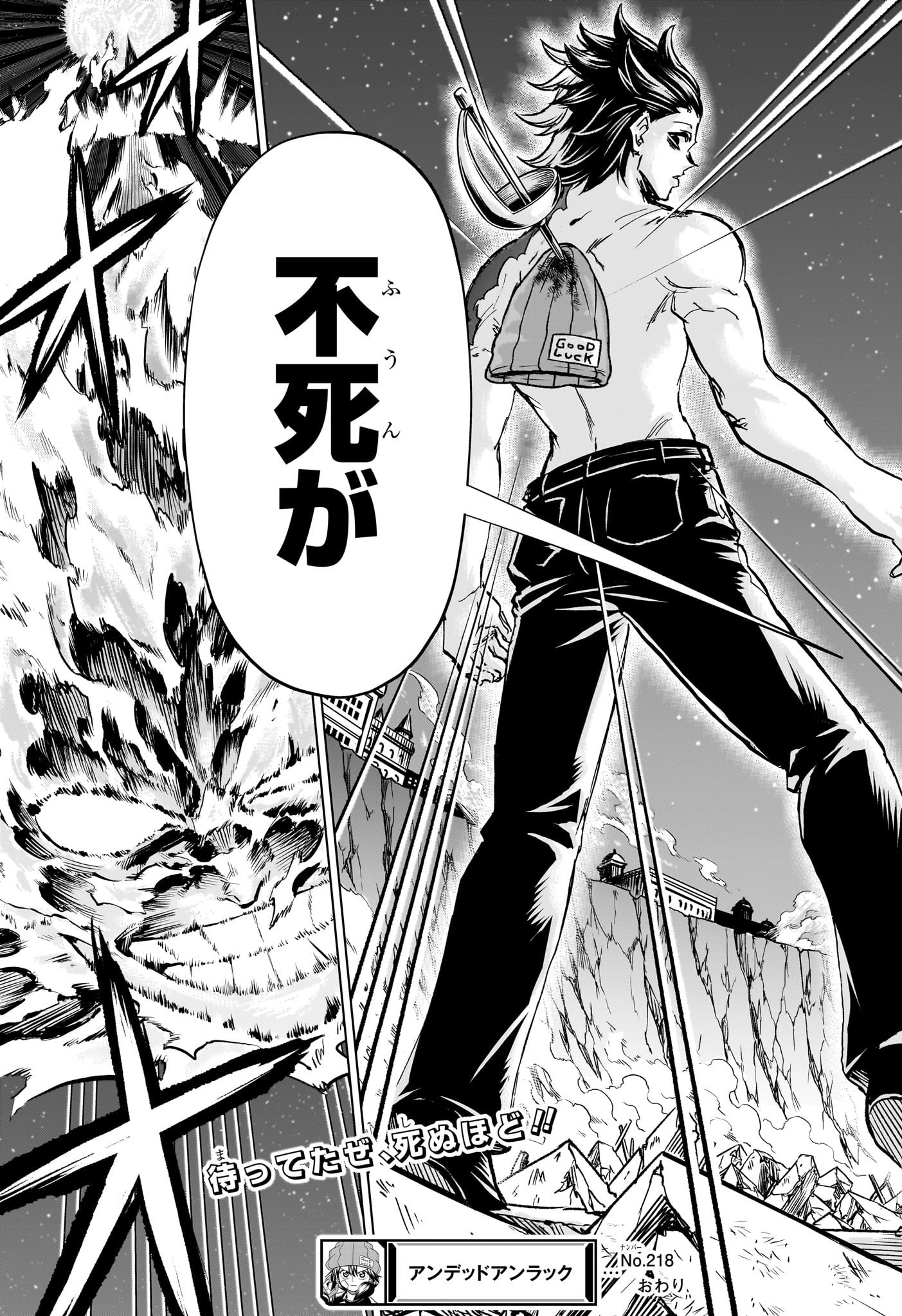 アンデッド＋アンラック - raw - 第218話 - https://jpee.aabb.to/JPEE/08190146/koimvjvuvlz.jpg