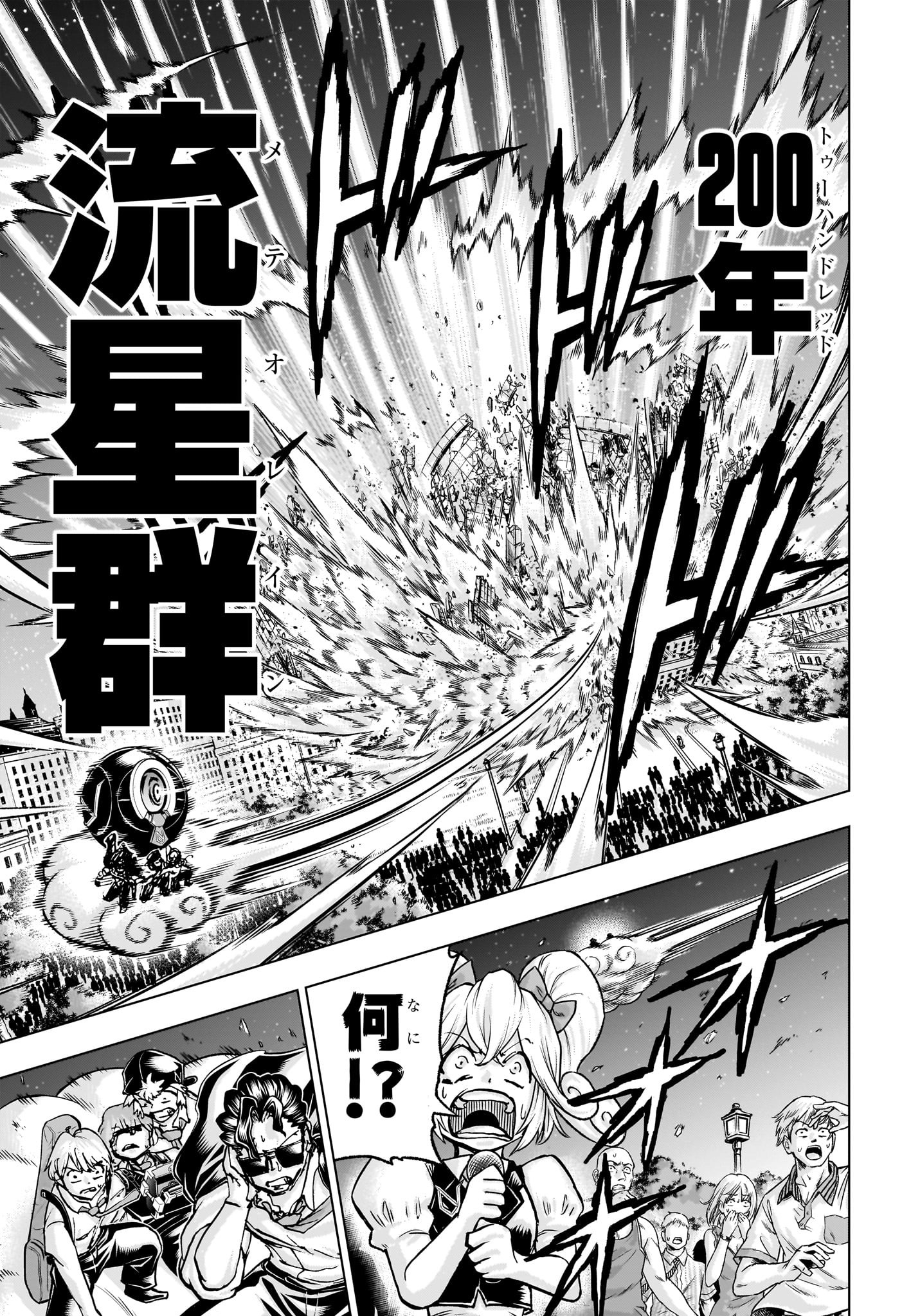 アンデッド＋アンラック - raw - 第218話 - https://jpee.aabb.to/JPEE/08190146/s0k12dyn31s.jpg