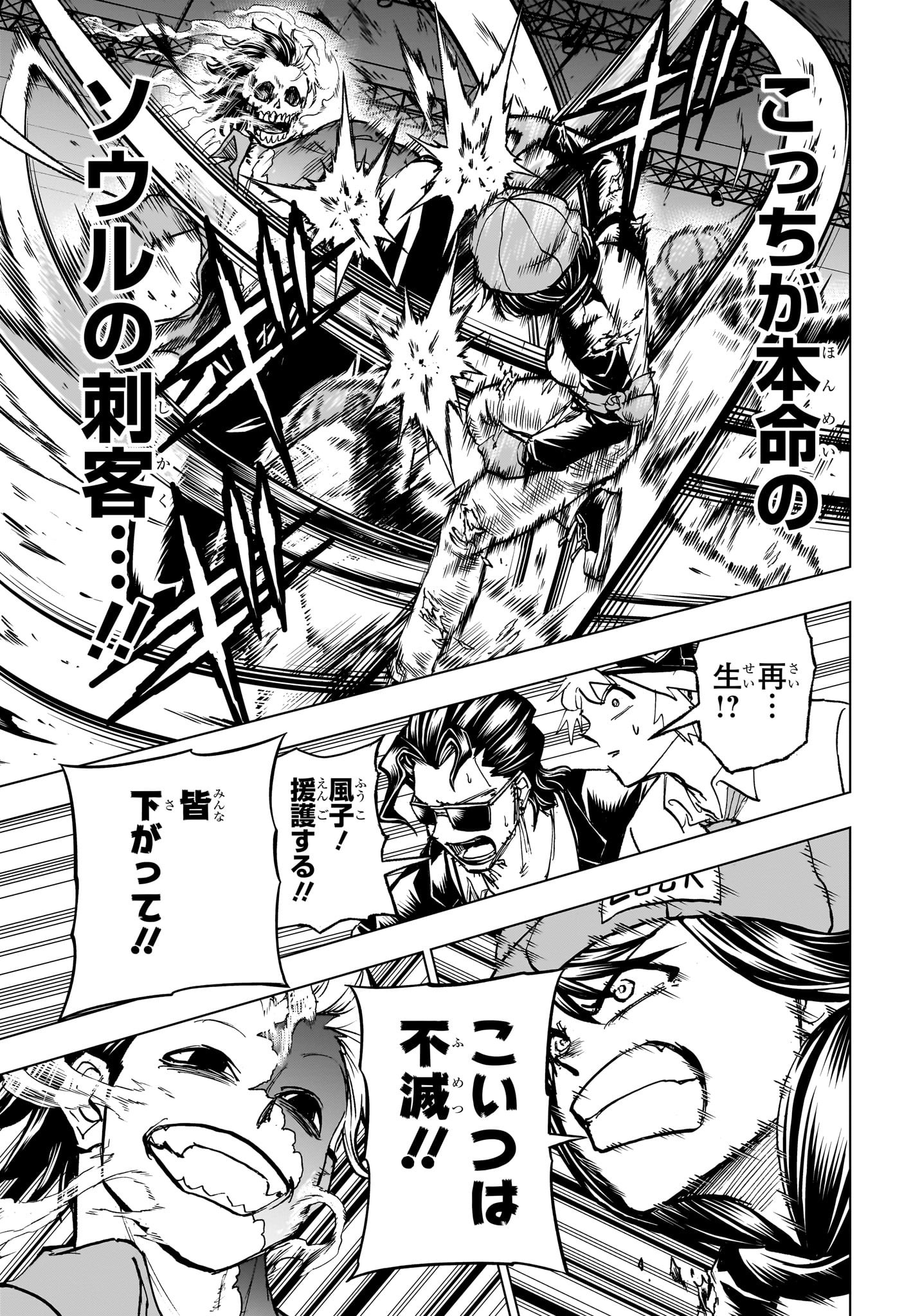 アンデッド＋アンラック - raw - 第218話 - https://jpee.aabb.to/JPEE/08190146/vcpfd0qc2x4.jpg