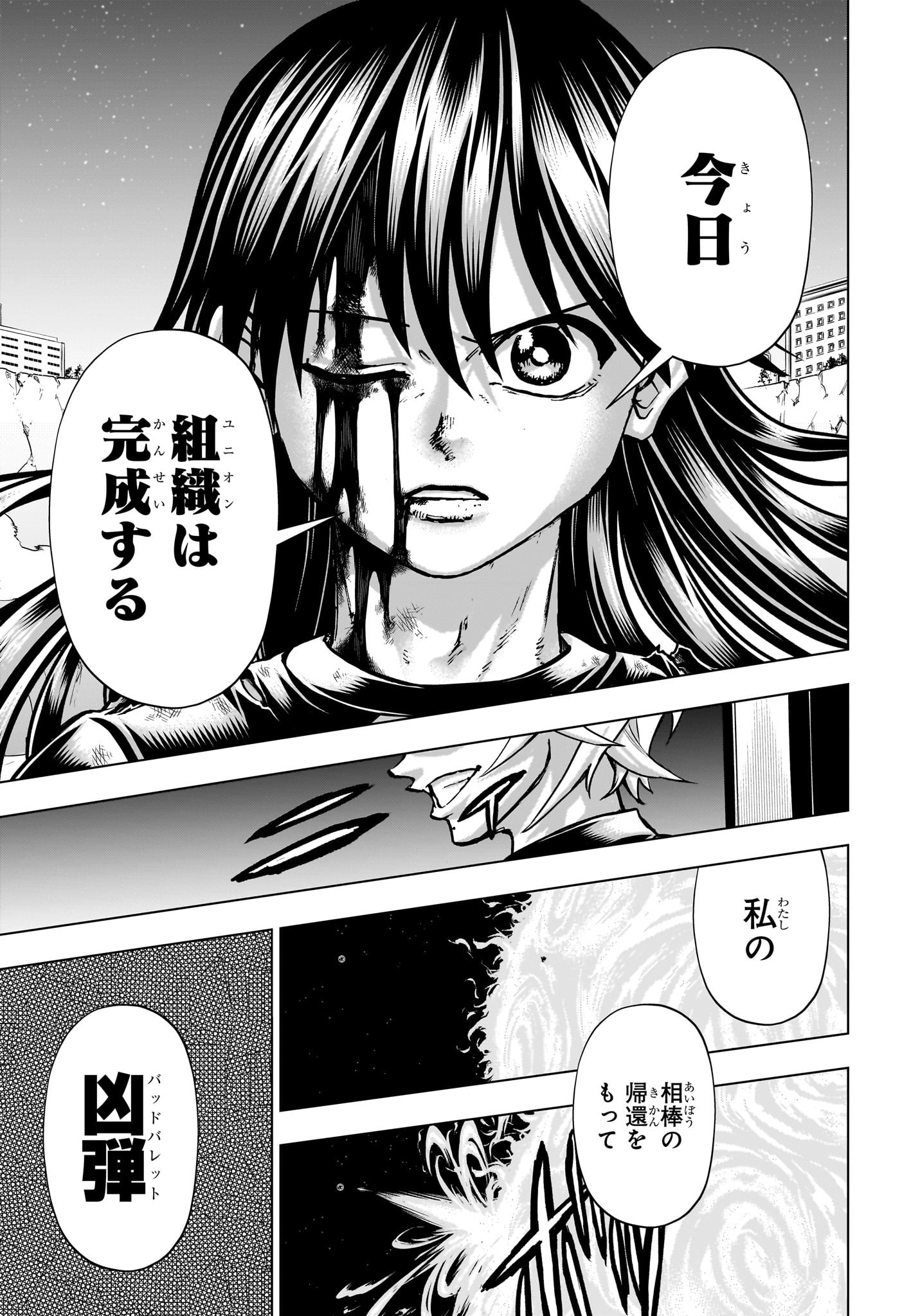アンデッド＋アンラック - raw - 第218話 - https://jpee.aabb.to/JPEE/08190146/wu2z4nt04tt.jpg