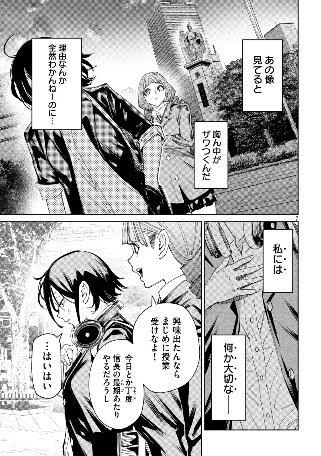 何度、時をくりかえしても本能寺が燃えるんじゃが!? - raw - 第136話 - https://jpee.aabb.to/JPEE/08200145/3412bufvcp2.jpg