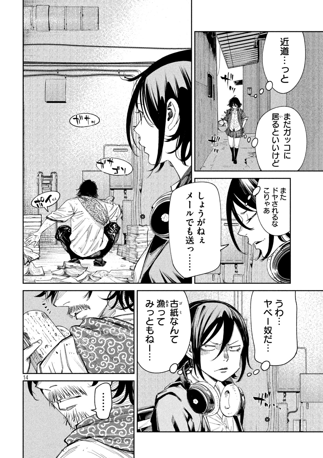 何度、時をくりかえしても本能寺が燃えるんじゃが!? - raw - 第136話 - https://jpee.aabb.to/JPEE/08200145/fkrknozuhql.jpg