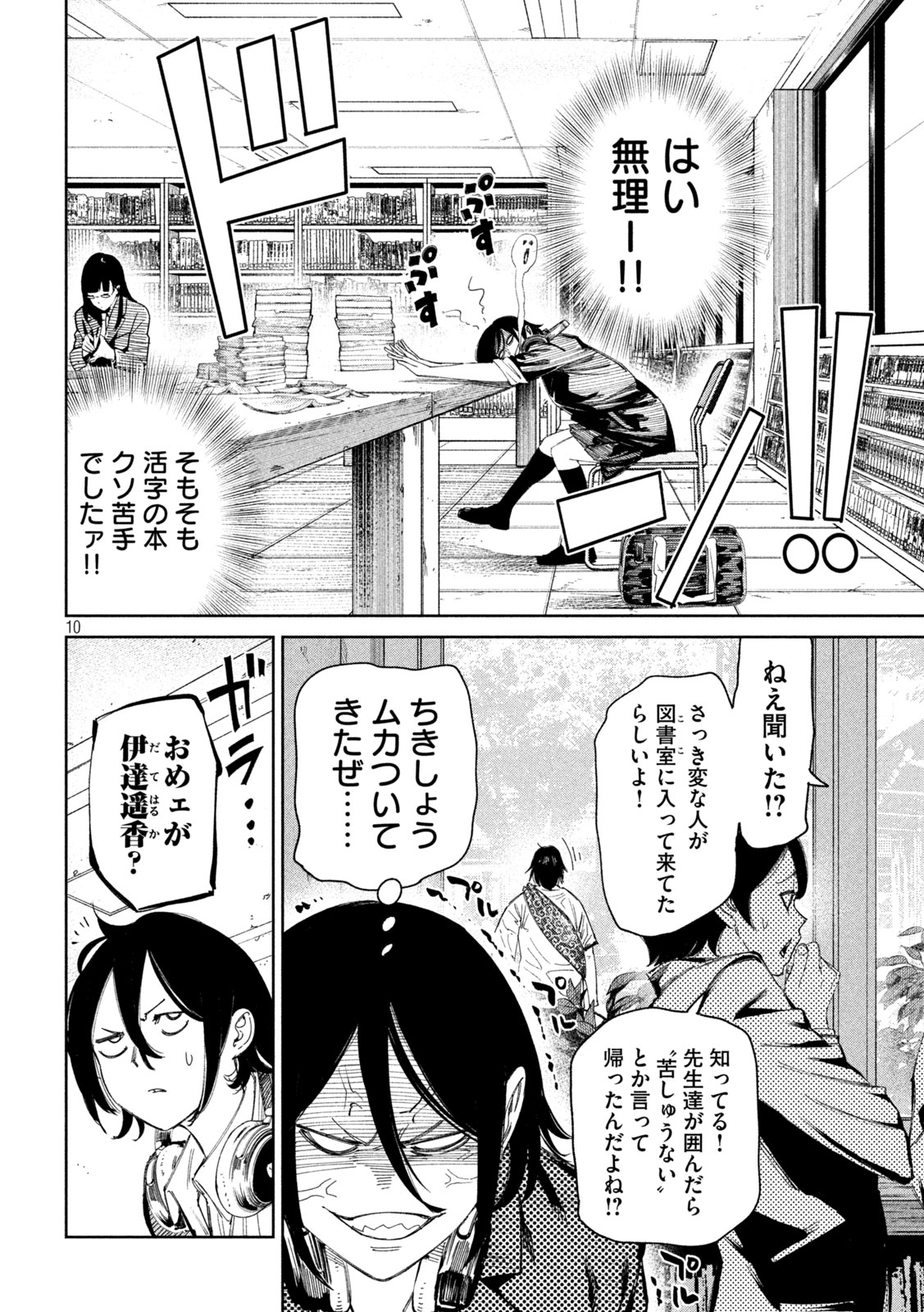 何度、時をくりかえしても本能寺が燃えるんじゃが!? - raw - 第136話 - https://jpee.aabb.to/JPEE/08200145/kjh1ickopvk.jpg