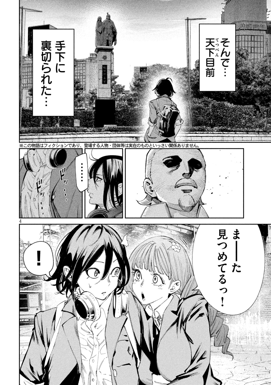 何度、時をくりかえしても本能寺が燃えるんじゃが!? - raw - 第136話 - https://jpee.aabb.to/JPEE/08200145/qwmtgxdon21.jpg