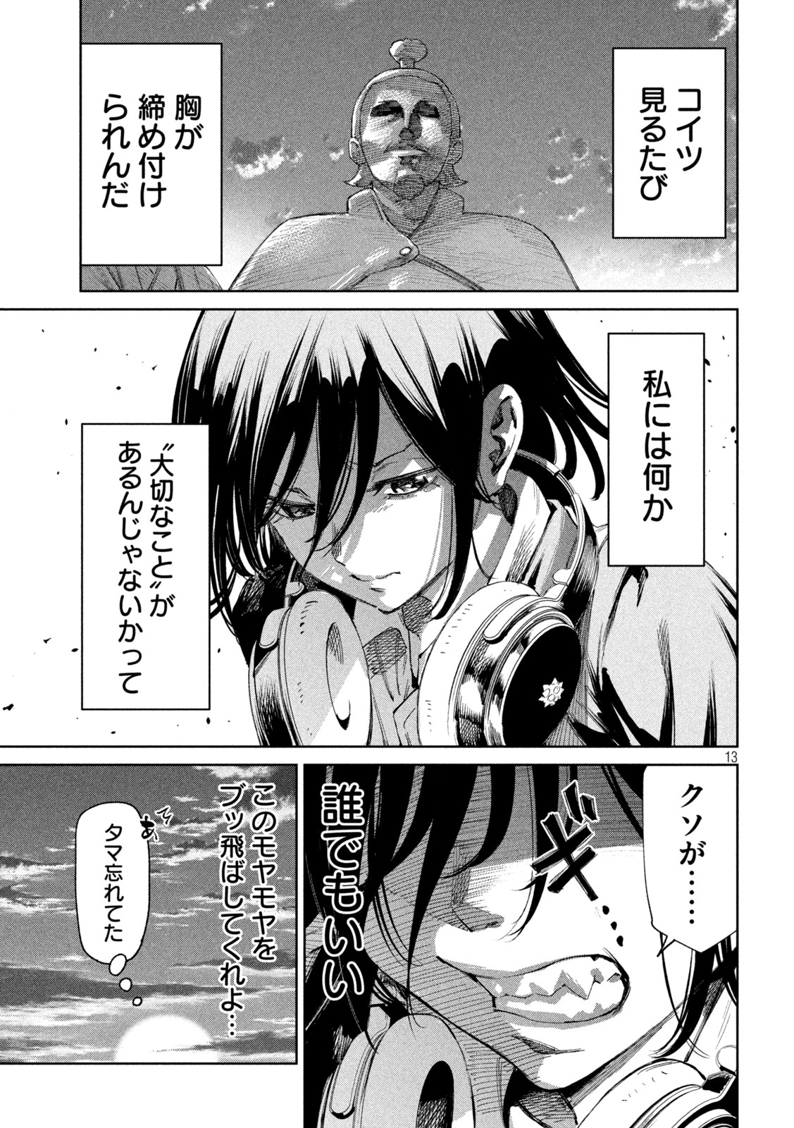 何度、時をくりかえしても本能寺が燃えるんじゃが!? - raw - 第136話 - https://jpee.aabb.to/JPEE/08200145/smzgcjbu5tz.jpg