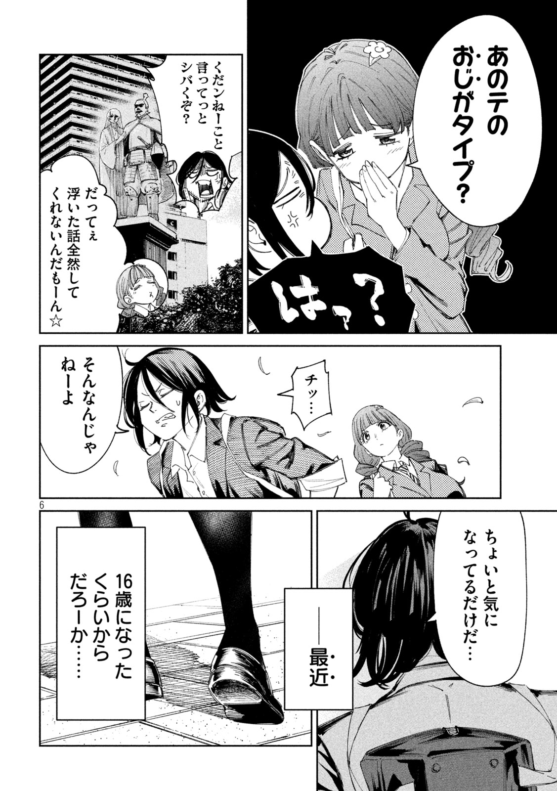 何度、時をくりかえしても本能寺が燃えるんじゃが!? - raw - 第136話 - https://jpee.aabb.to/JPEE/08200145/tbeae0iaigt.jpg