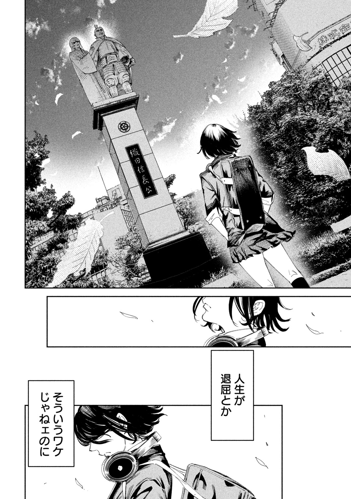何度、時をくりかえしても本能寺が燃えるんじゃが!? - raw - 第136話 - https://jpee.aabb.to/JPEE/08200145/ttxjgg4haay.jpg