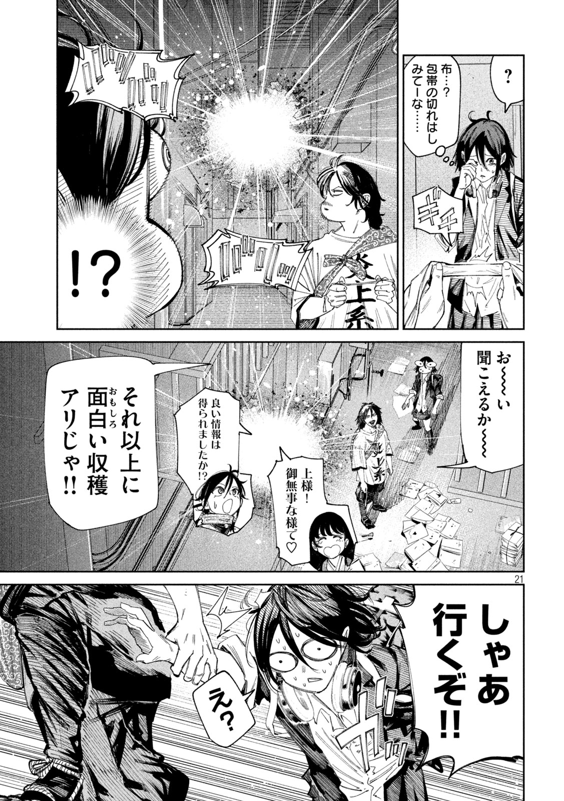 何度、時をくりかえしても本能寺が燃えるんじゃが!? - raw - 第136話 - https://jpee.aabb.to/JPEE/08200145/wevwjcngikq.jpg