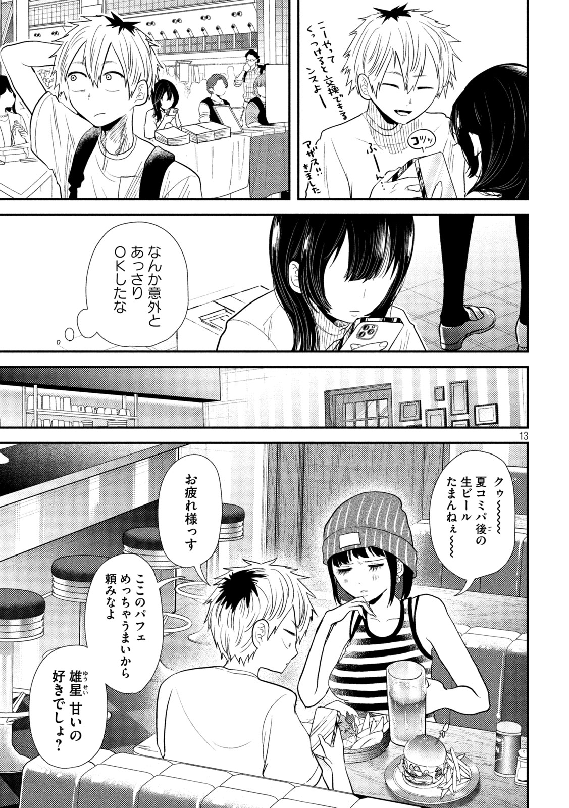 13