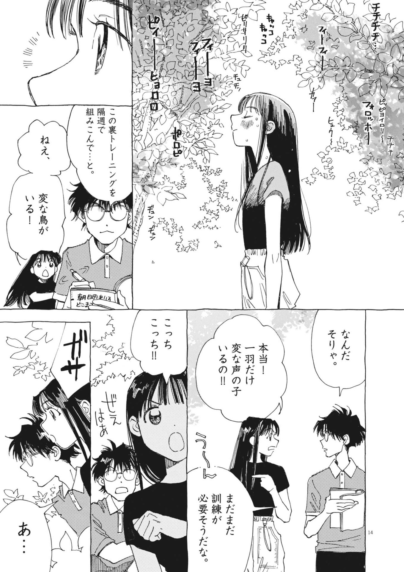 14