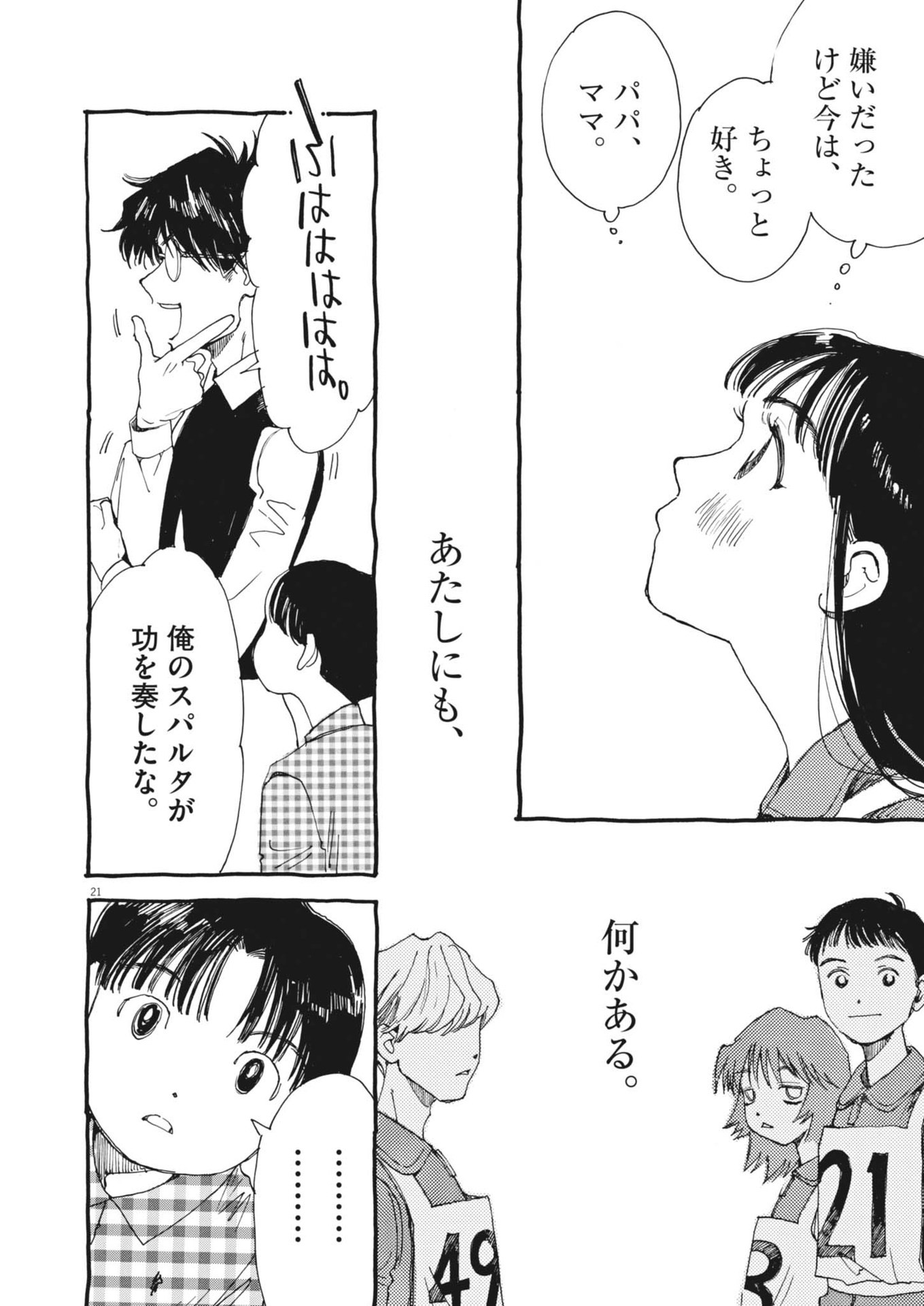 21