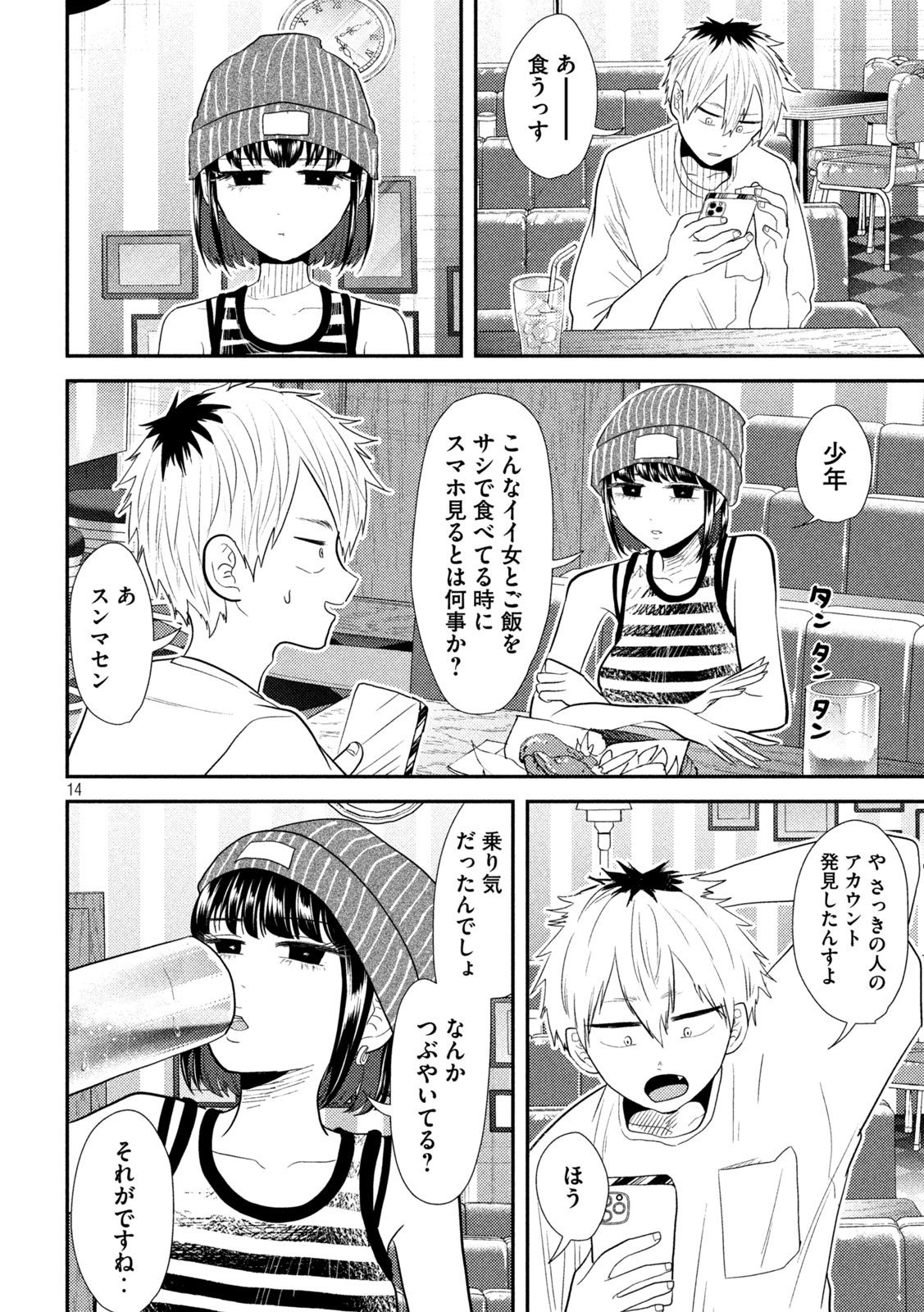 14