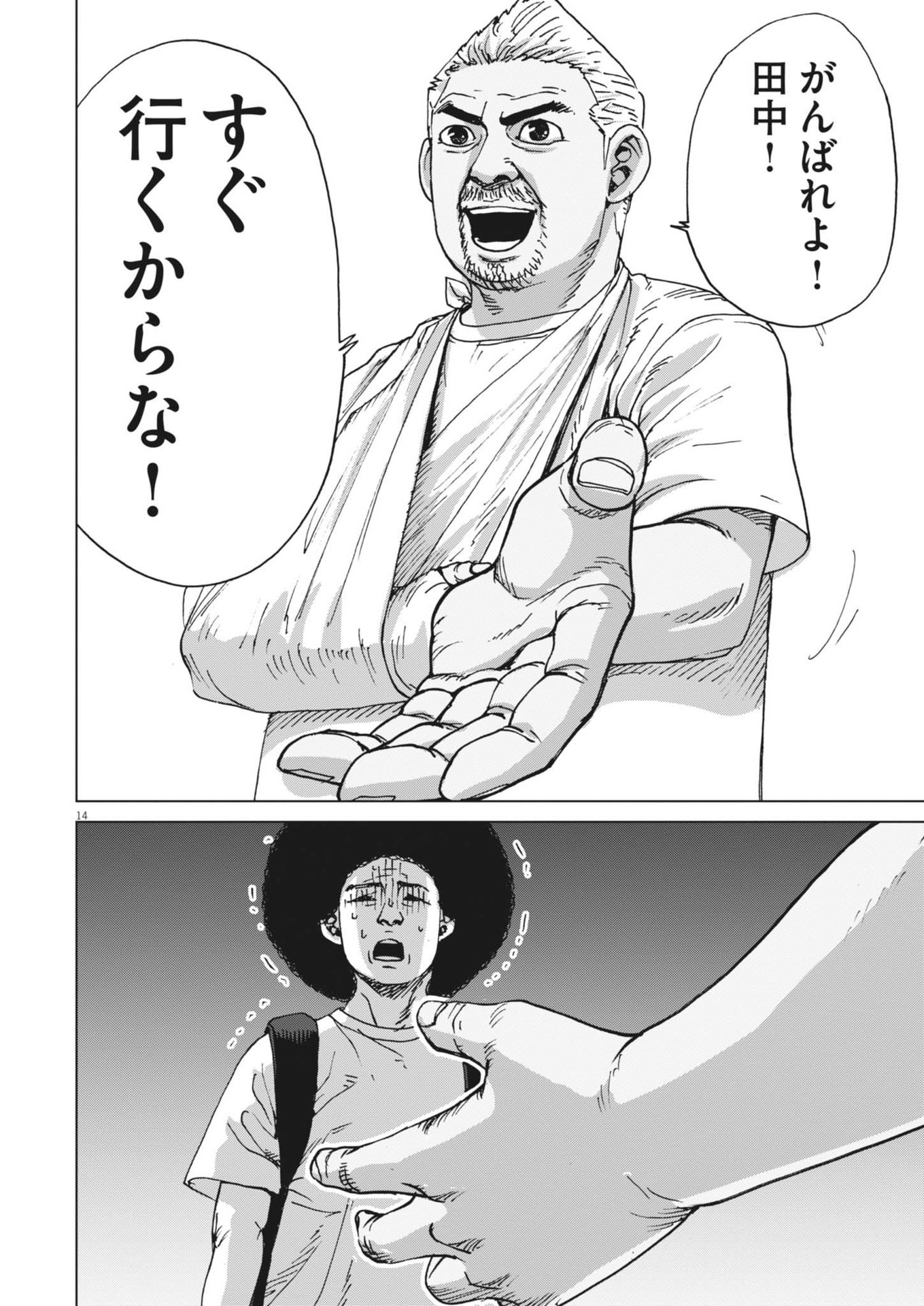 マイホームアフロ田中 - raw - 第43話 - https://jpee.aabb.to/JPEE/08200146/4jrda3qdfuv.jpg