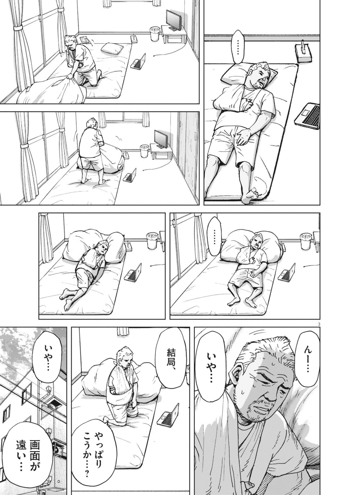 マイホームアフロ田中 - raw - 第43話 - https://jpee.aabb.to/JPEE/08200146/4vsqhxopqda.jpg