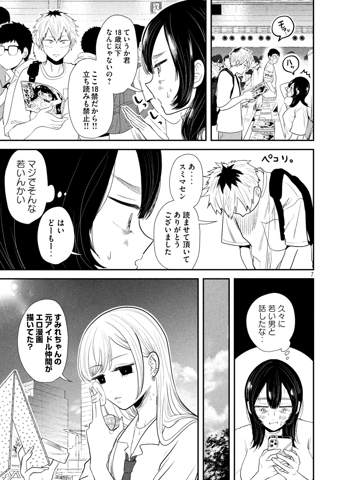 7