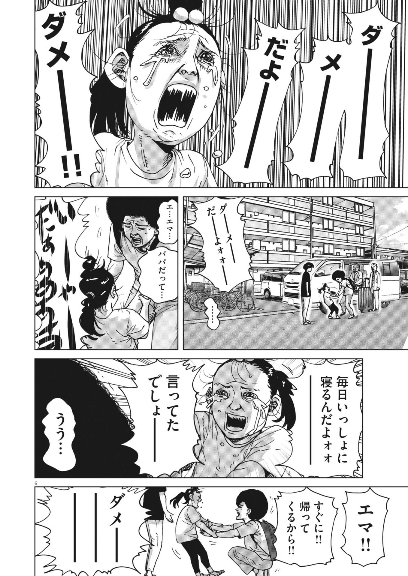 マイホームアフロ田中 - raw - 第43話 - https://jpee.aabb.to/JPEE/08200146/ejvsndxadjd.jpg