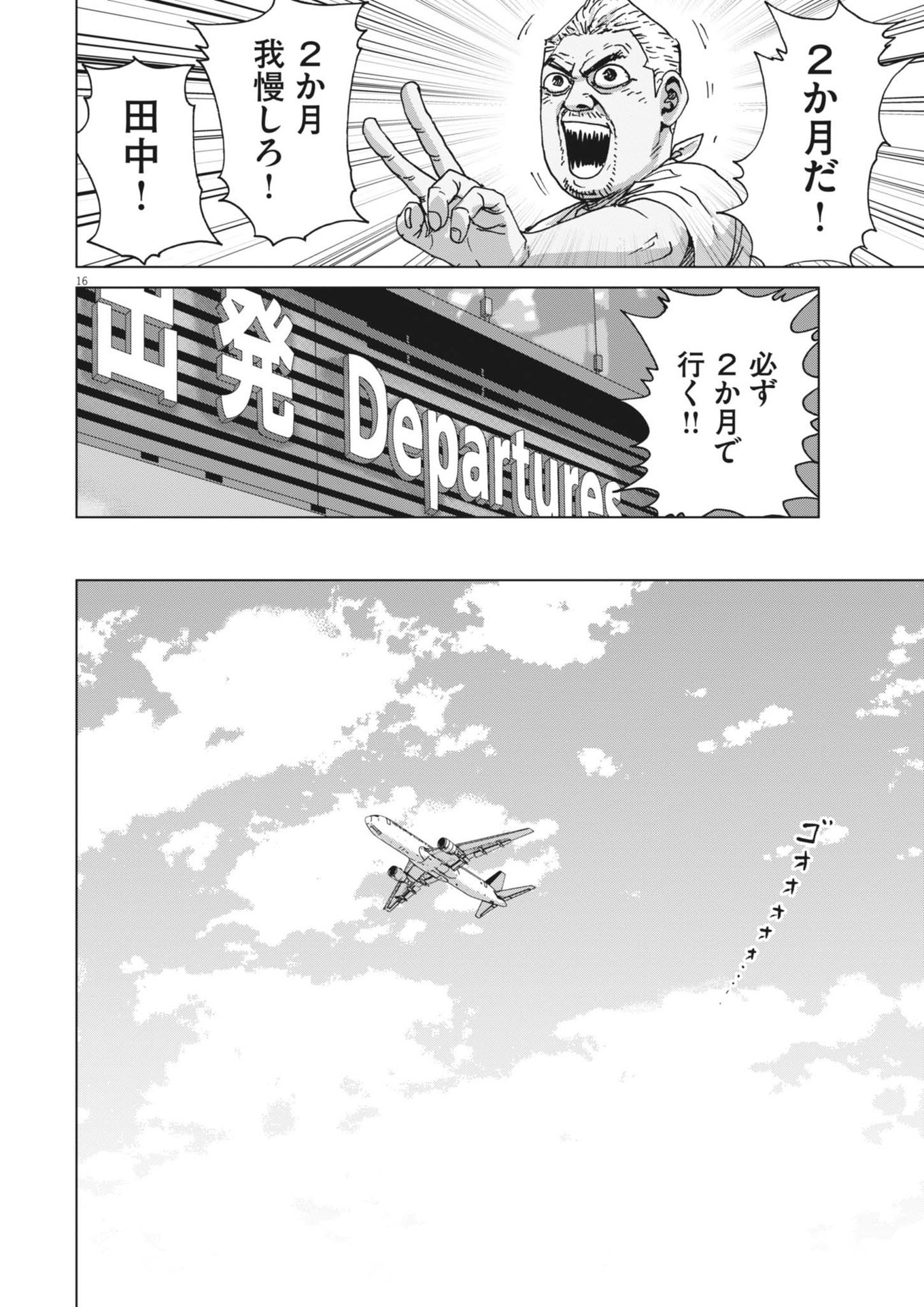 マイホームアフロ田中 - raw - 第43話 - https://jpee.aabb.to/JPEE/08200146/fcspnundmkt.jpg