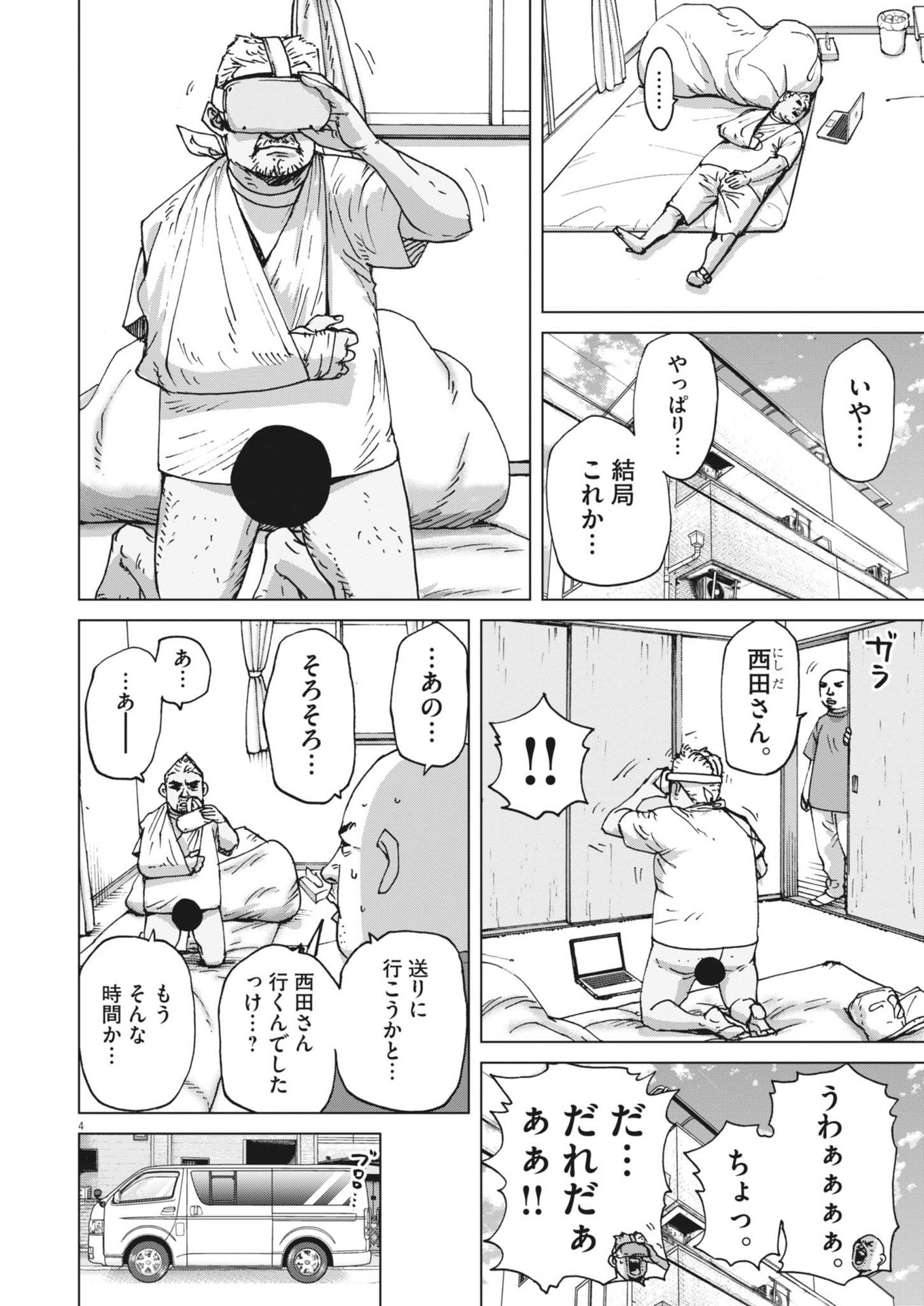 マイホームアフロ田中 - raw - 第43話 - https://jpee.aabb.to/JPEE/08200146/fsf0ezya1ew.jpg