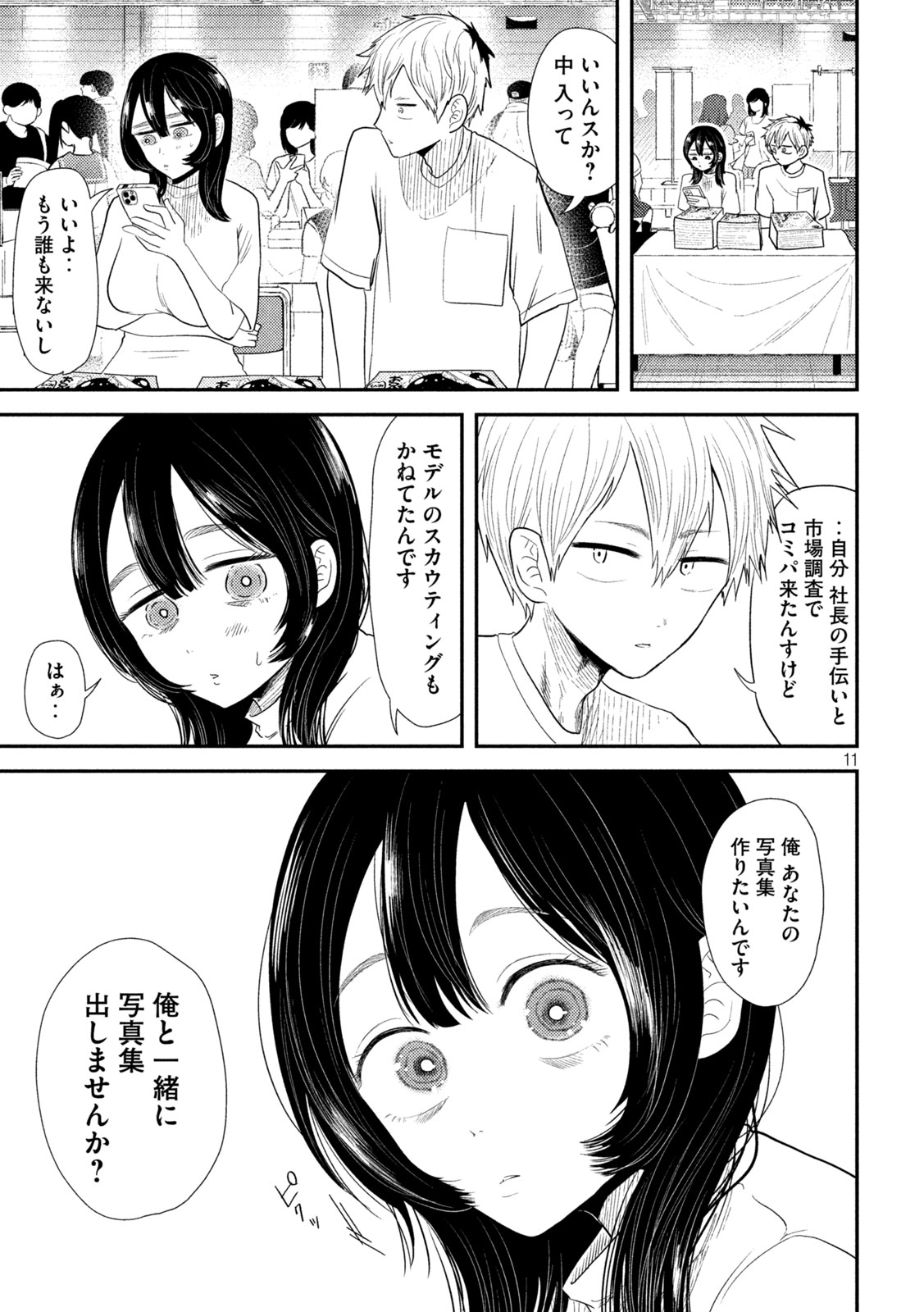 11