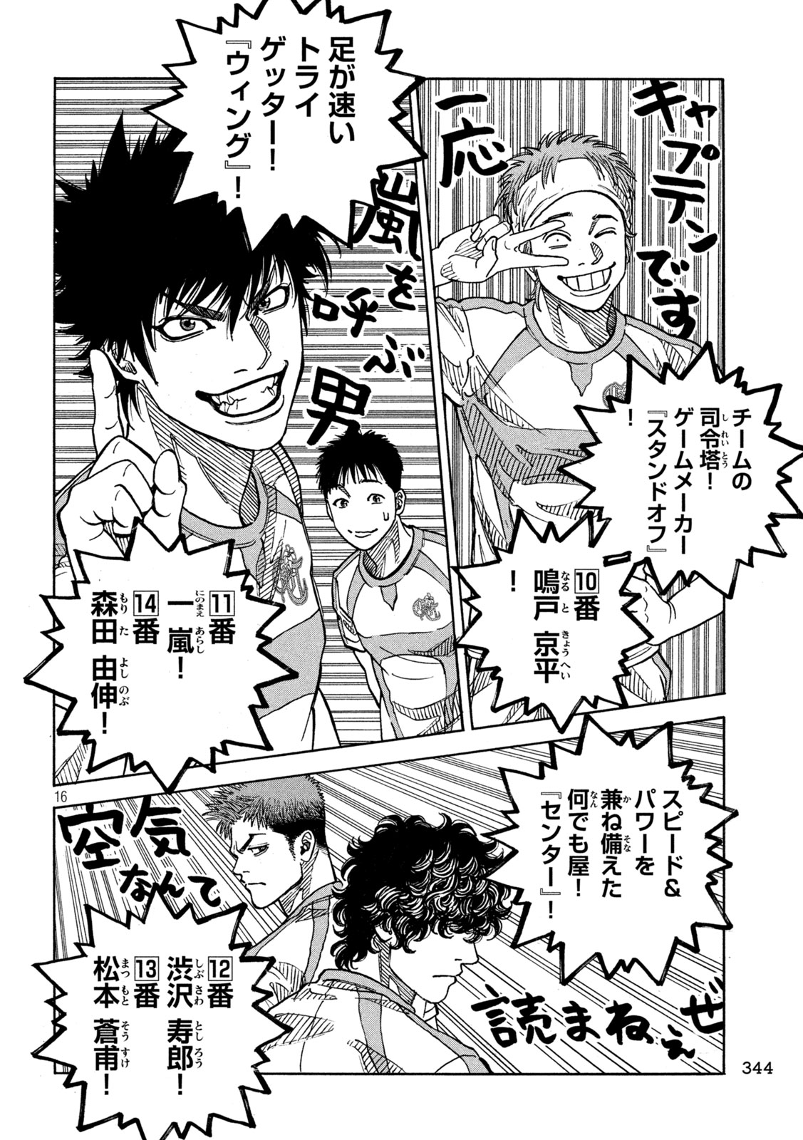 16