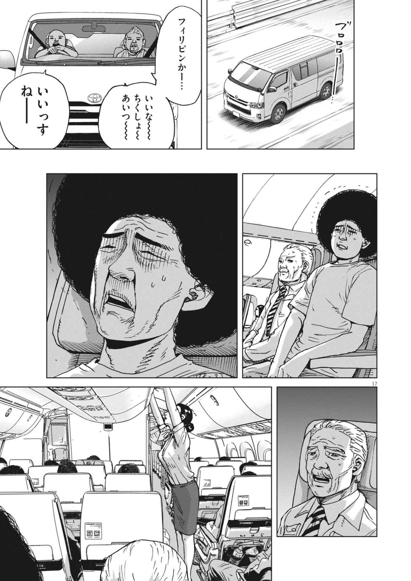 マイホームアフロ田中 - raw - 第43話 - https://jpee.aabb.to/JPEE/08200146/lfbpbem1x3o.jpg