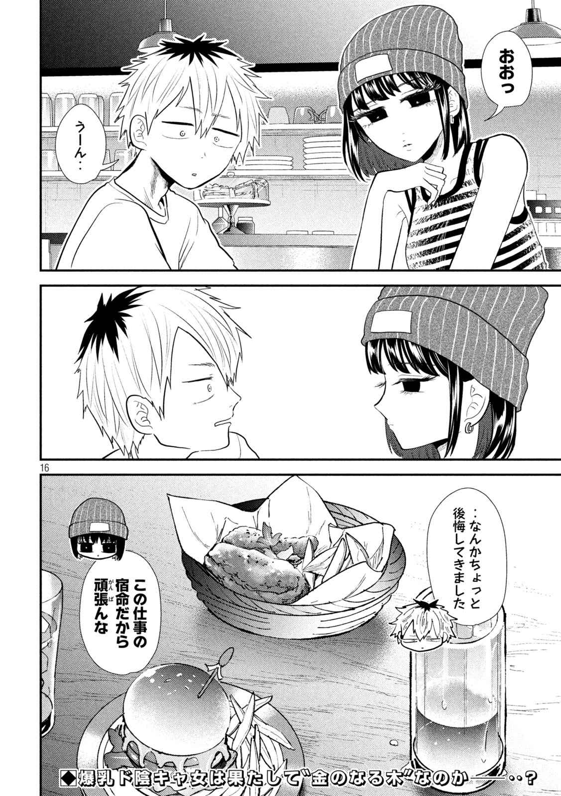 16