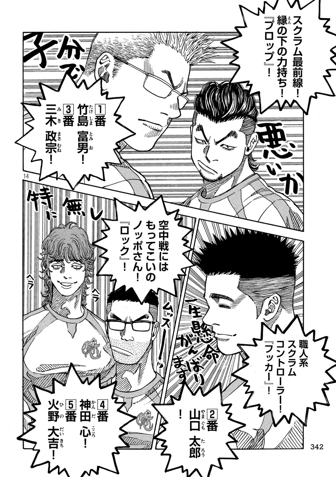 14