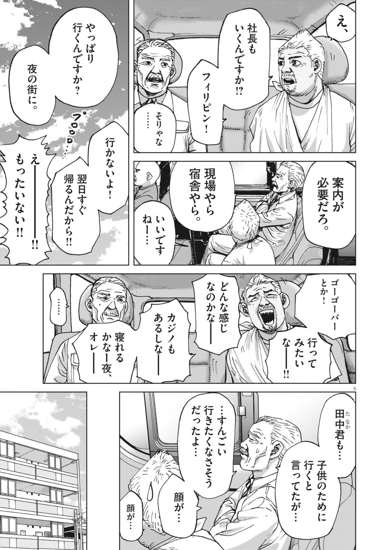 マイホームアフロ田中 - raw - 第43話 - https://jpee.aabb.to/JPEE/08200146/shhgslxgkmw.jpg