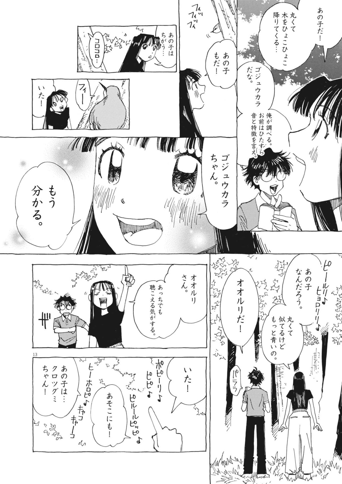 13