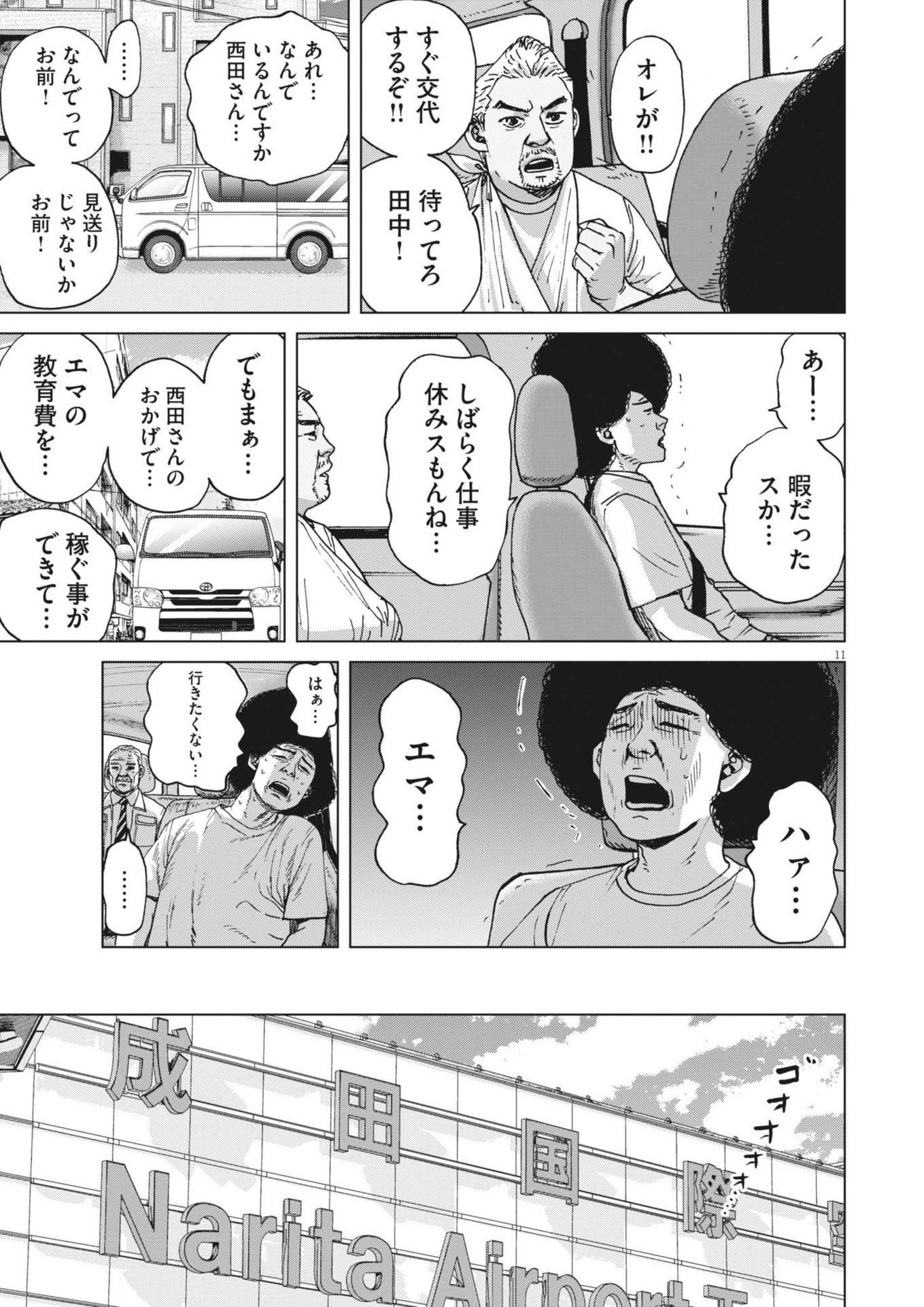 マイホームアフロ田中 - raw - 第43話 - https://jpee.aabb.to/JPEE/08200146/vha1454fyxz.jpg