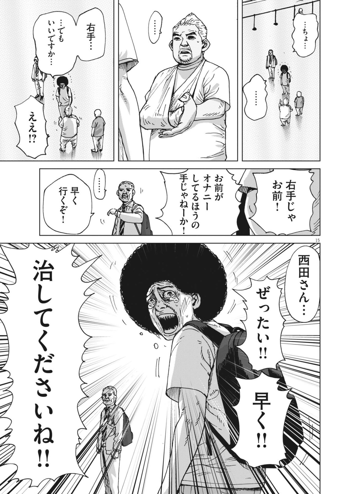 マイホームアフロ田中 - raw - 第43話 - https://jpee.aabb.to/JPEE/08200146/w2kz1jejwvd.jpg