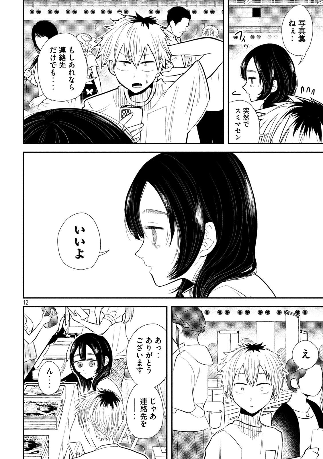12