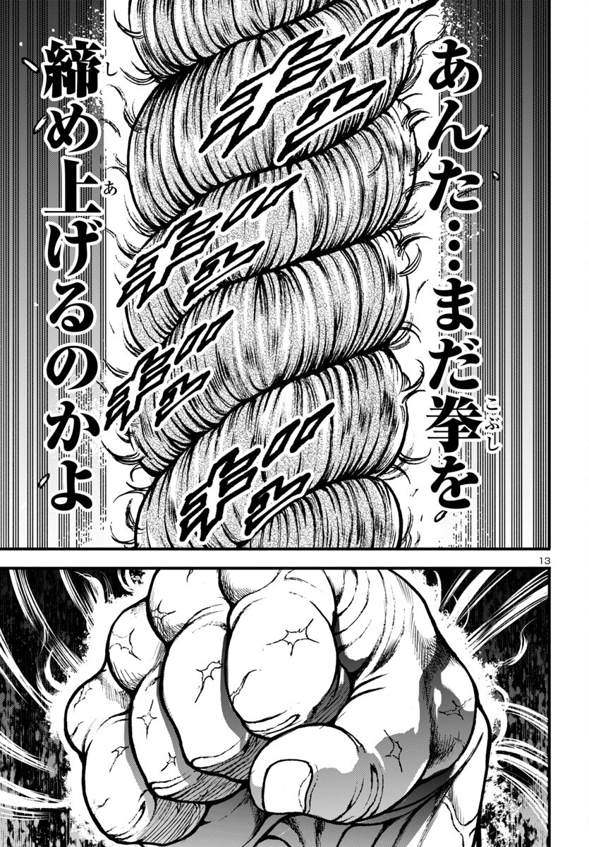 13