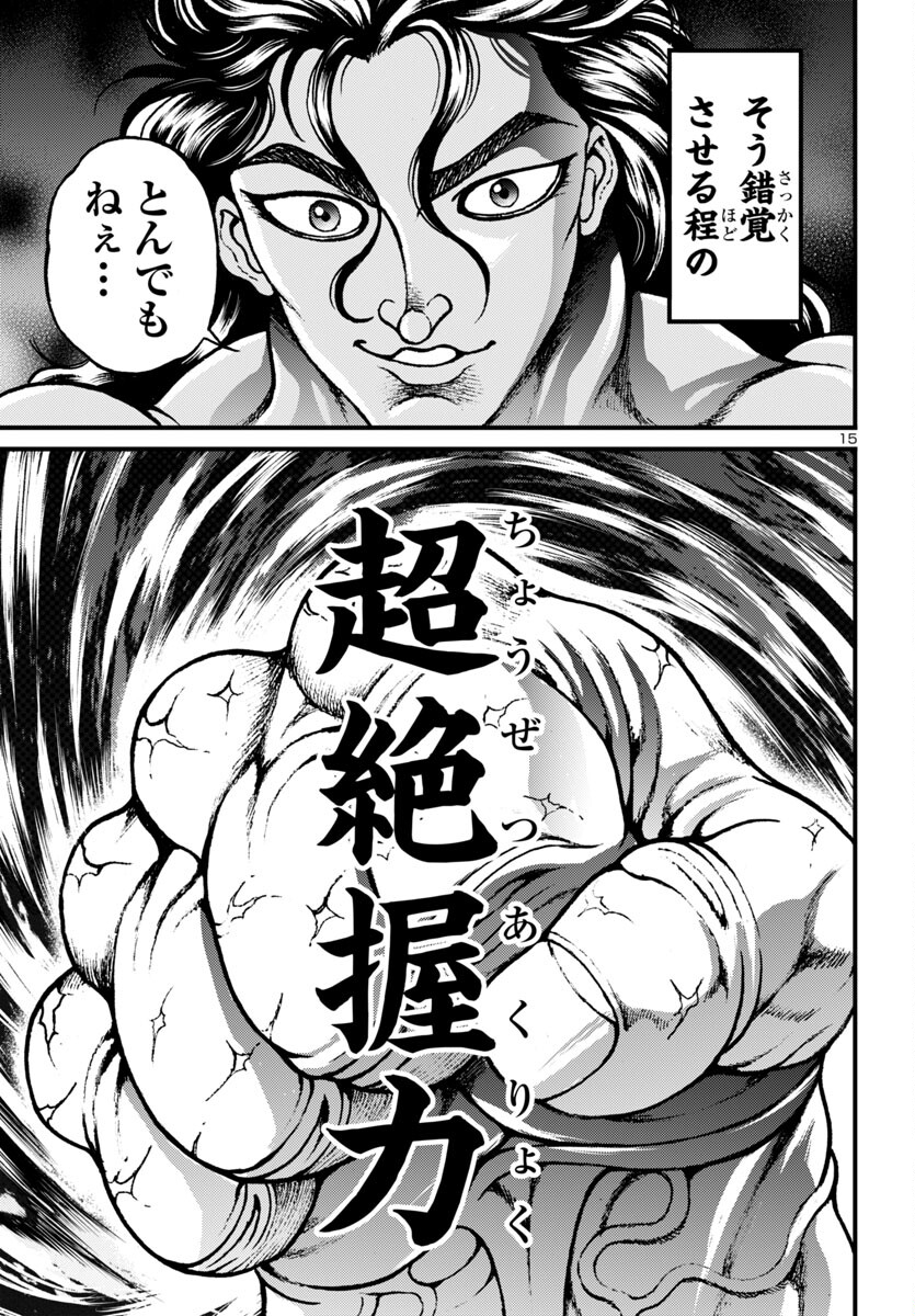 15