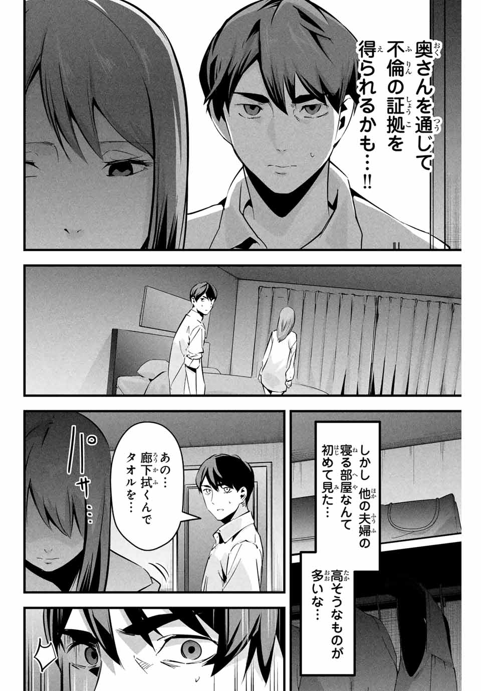 愛妻の裏アカ - raw - 第5話 - https://jpee.aabb.to/JPEE/08200148/005b20cwyrs.jpg