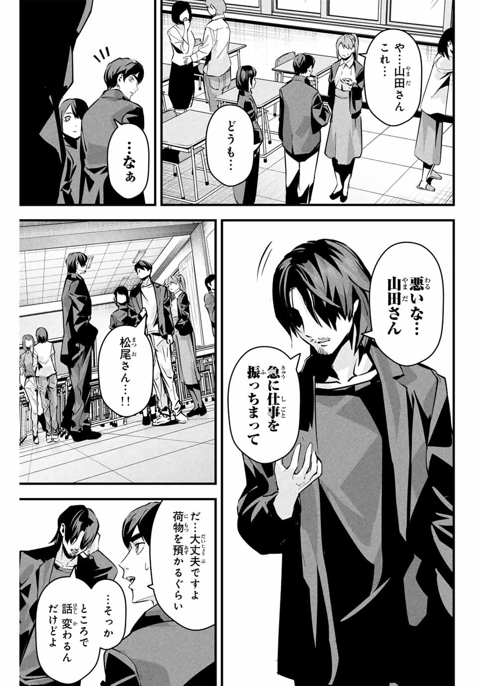 愛妻の裏アカ - raw - 第5話 - https://jpee.aabb.to/JPEE/08200148/2ergsng4x0i.jpg