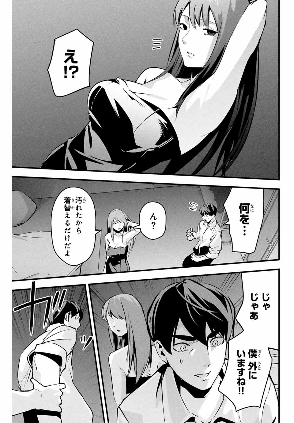 愛妻の裏アカ - raw - 第5話 - https://jpee.aabb.to/JPEE/08200148/2gawk3ccycx.jpg