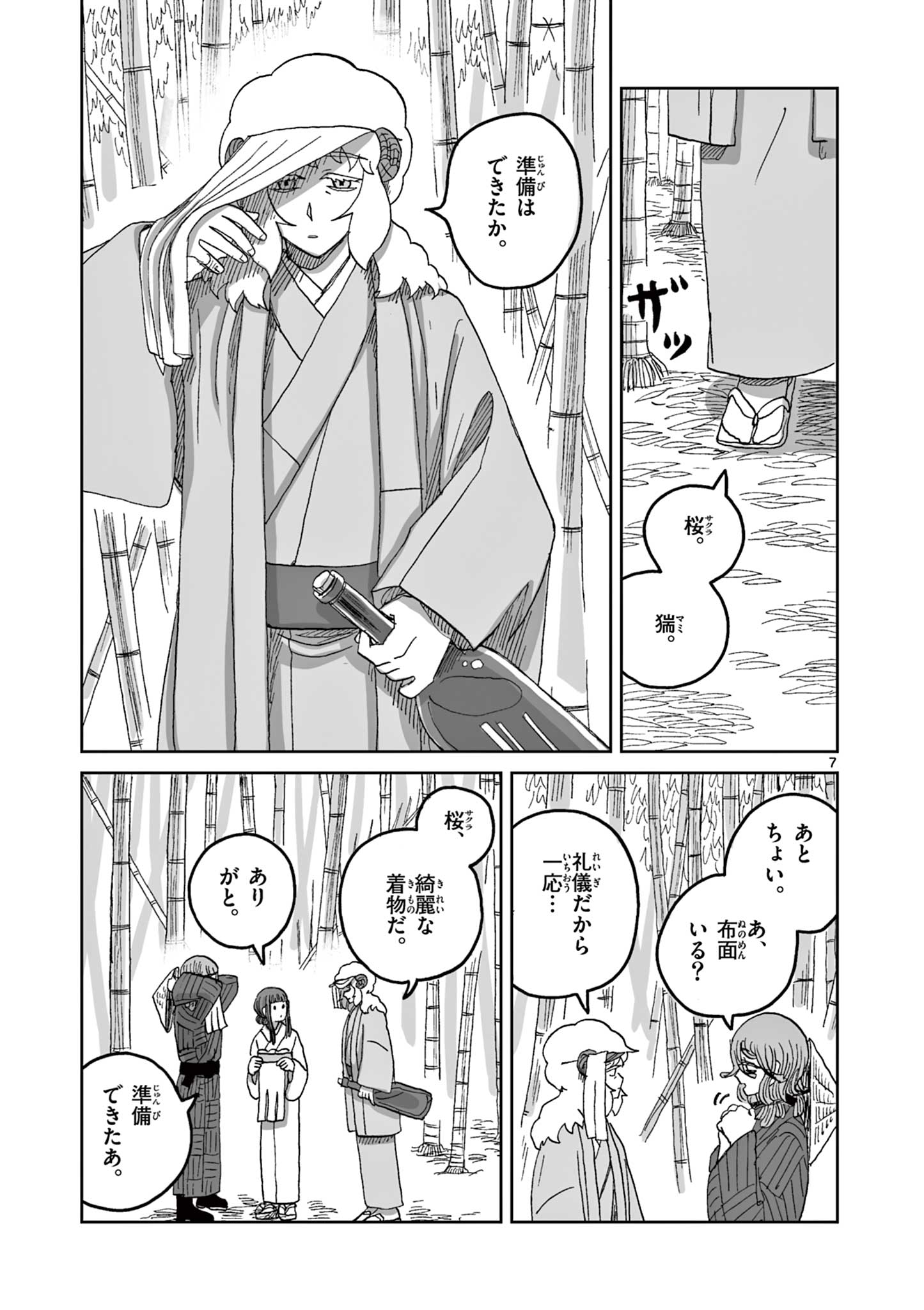 7