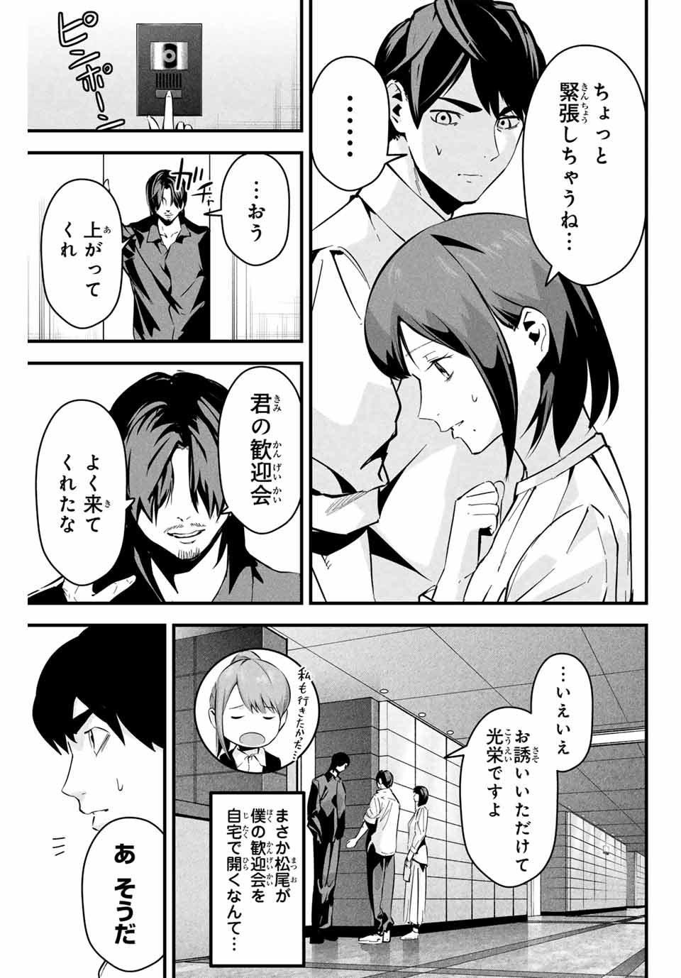 愛妻の裏アカ - raw - 第5話 - https://jpee.aabb.to/JPEE/08200148/3ap31ilyze4.jpg