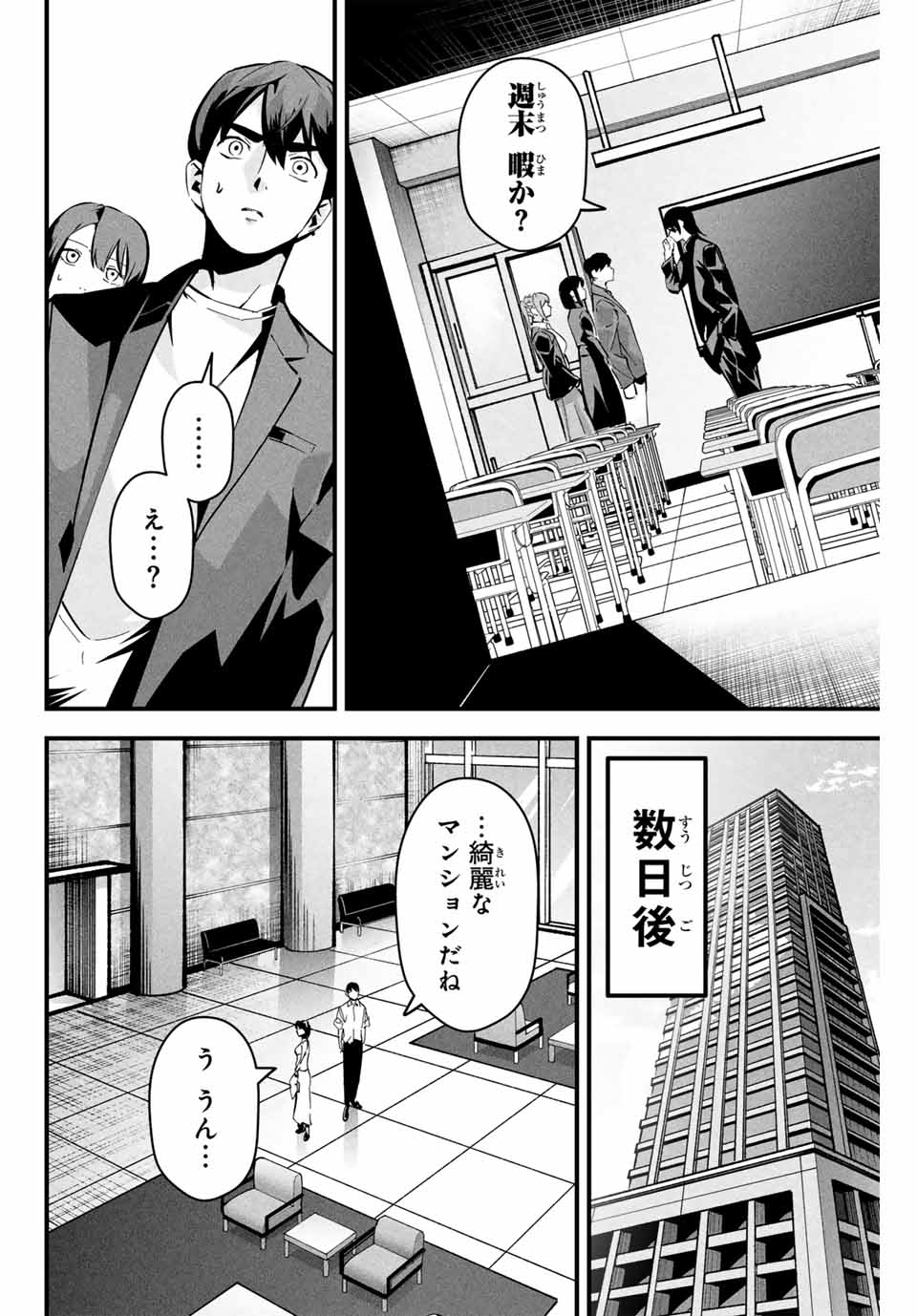 愛妻の裏アカ - raw - 第5話 - https://jpee.aabb.to/JPEE/08200148/3k5cr3kkrqf.jpg