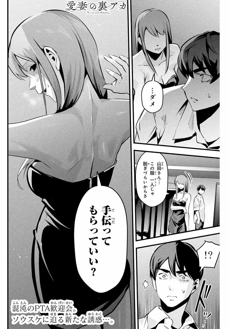 愛妻の裏アカ - raw - 第5話 - https://jpee.aabb.to/JPEE/08200148/3uixhc1c4qs.jpg